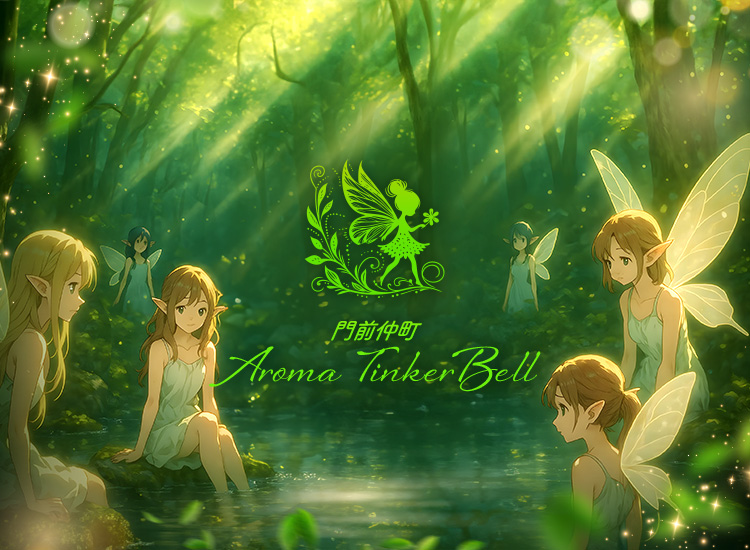 門前仲町Aroma TinkerBell